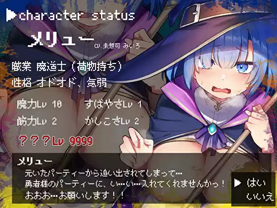 他パーティを追い出されたオドオドへっぽこ魔道士をお情けで拾ったらセックスレベルカンストのド淫乱だった (d_504914) - d_504914jp-003
