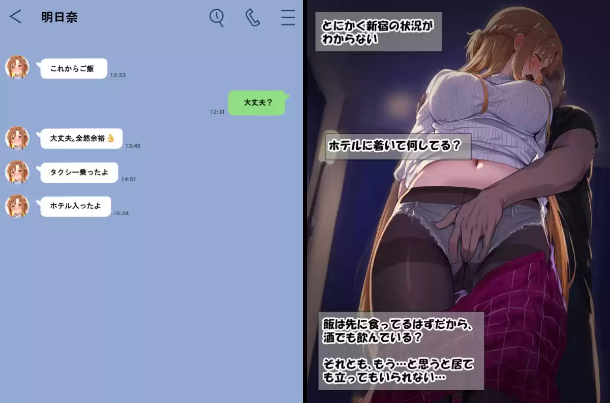 寝取られ堕ちるヒロイン SA〇 アスナ3 -借金で嫁を貸出す話- (d_505089) - d_505089jp-001