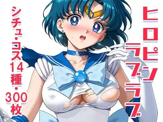 マーキュリー亜美【中出し12ヶ月】(d_505260)