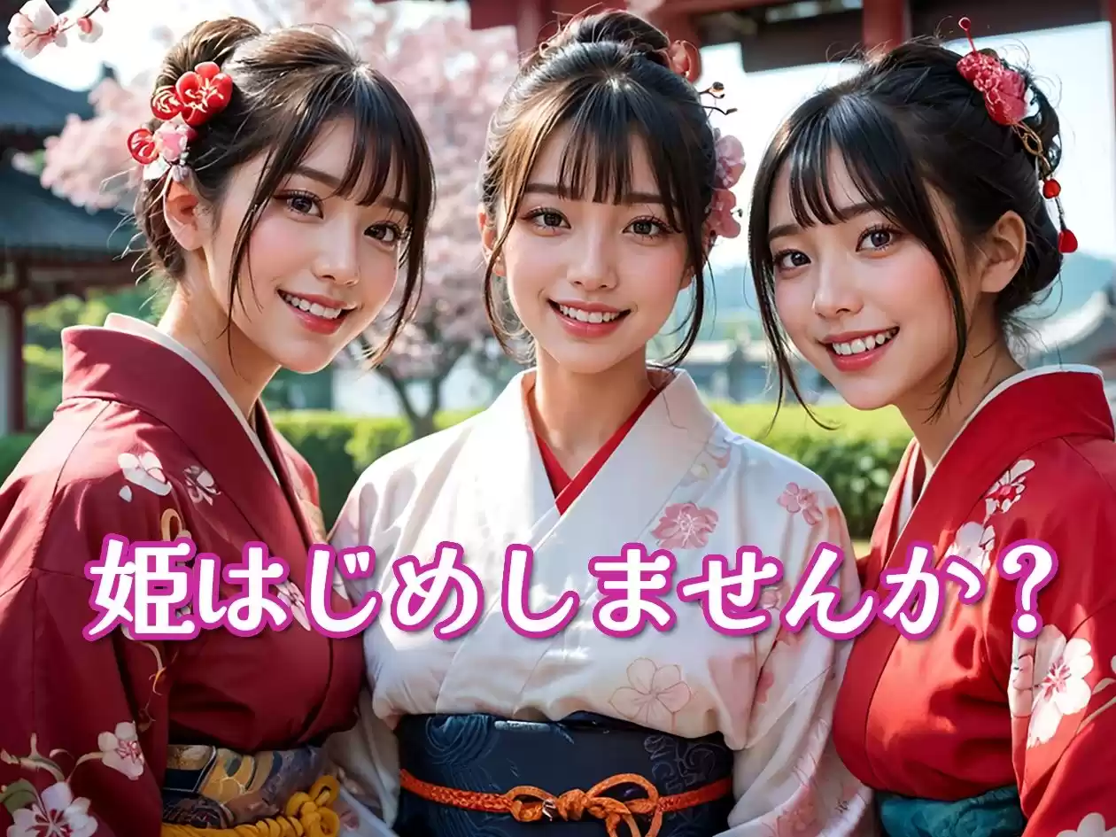 新春姫はじめ 巨乳着物美女と着衣ぶっかけ性交 (d_505277) - d_505277jp-001