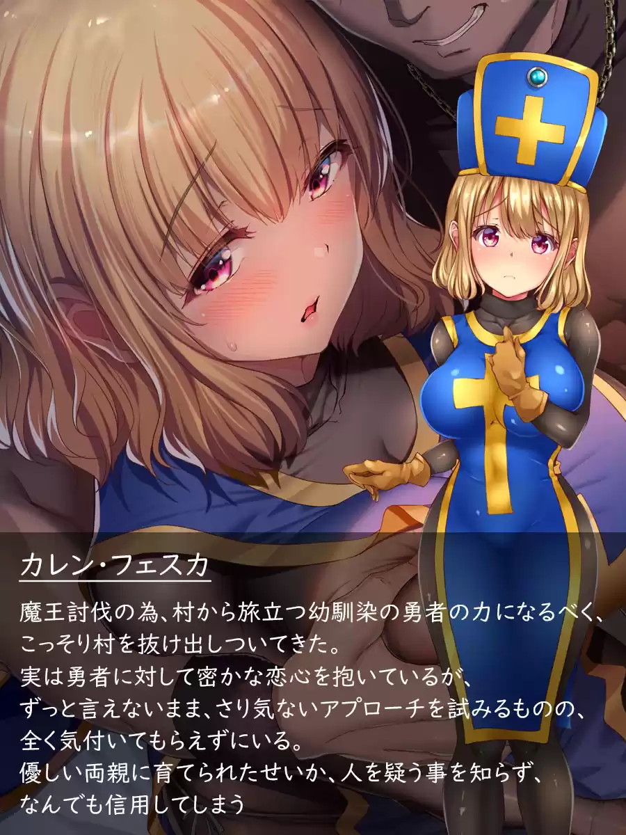 クズ賢者の日記 勇者に恋する僧侶をダマして犯る (d_505329) - d_505329jp-002