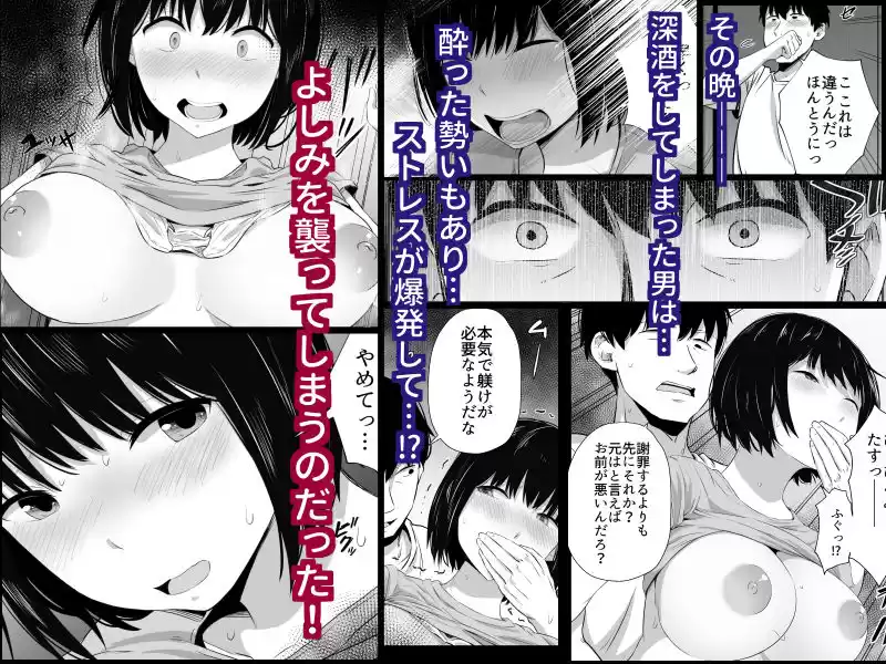 イライラを娘の学友にぶつけてしまった話 (d_505468) - d_505468jp-002