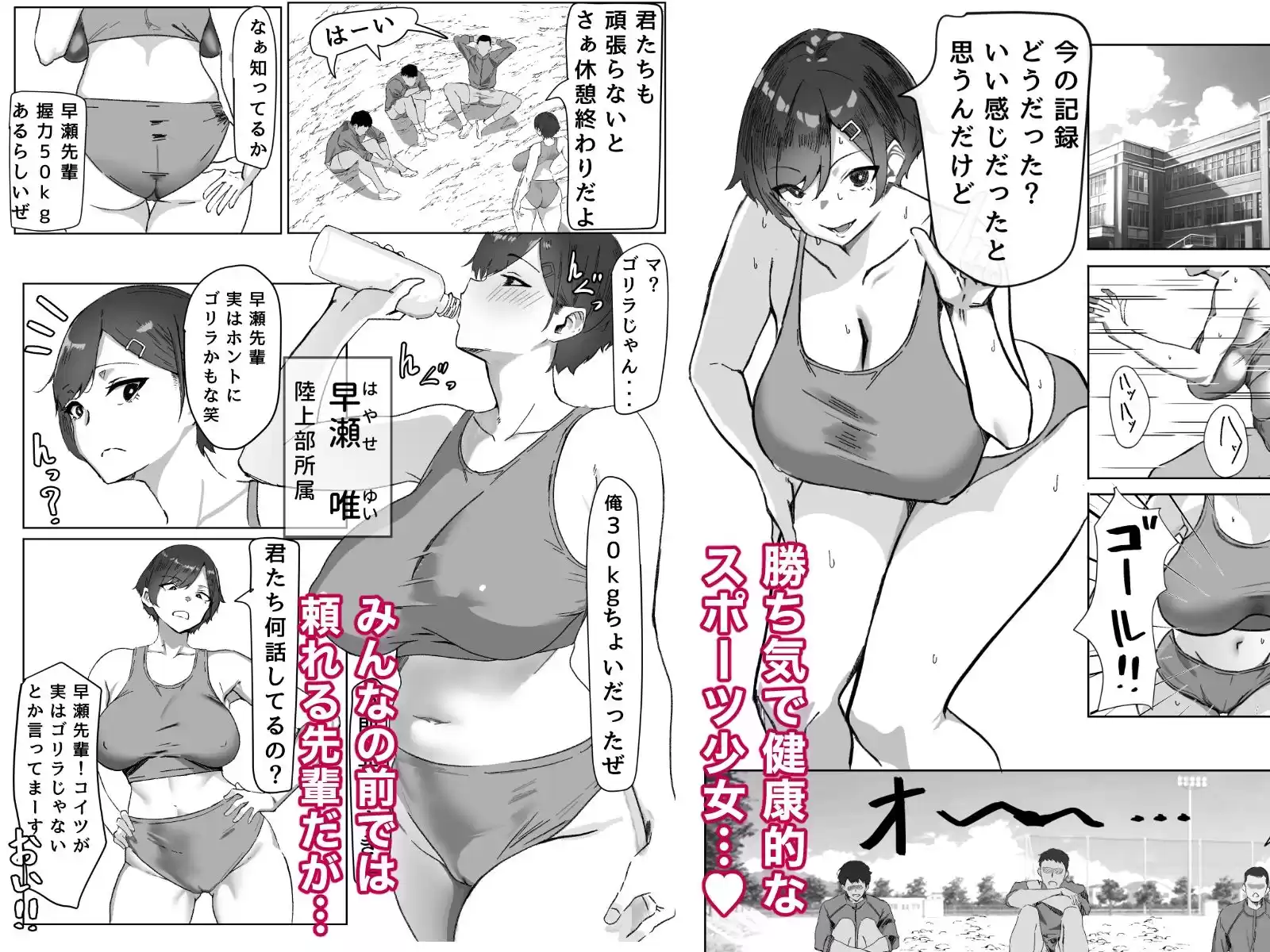 勝ち気JK絶倫パパ活おじさんに女にされる (d_506111) - d_506111jp-001
