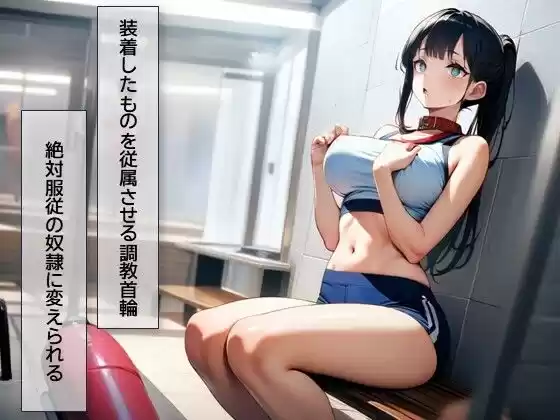 首輪調教・服従・支配・快楽の虜になる首輪により奴●化される女達 (d_506409) - d_506409jp-002