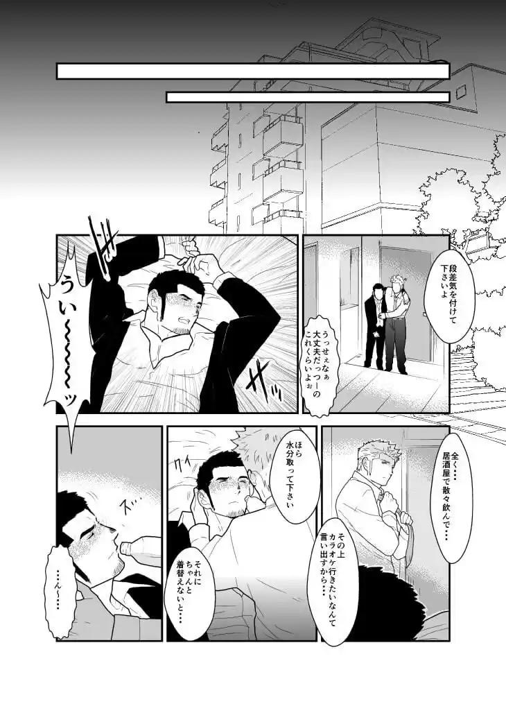 もしもヤクザが泥●してしまったら。 (d_506609) - d_506609jp-002
