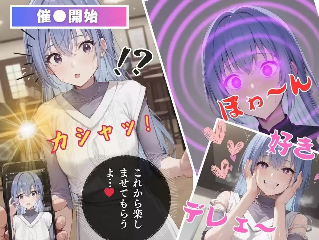 アイドル狂騒曲 -アプリに魅入られた天使- (d_506663) - d_506663jp-006