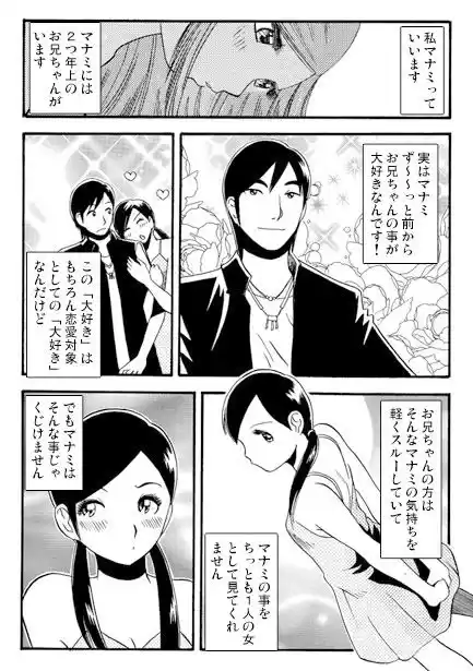 お兄ちゃん大好き（前編） (d_506679) - d_506679jp-001