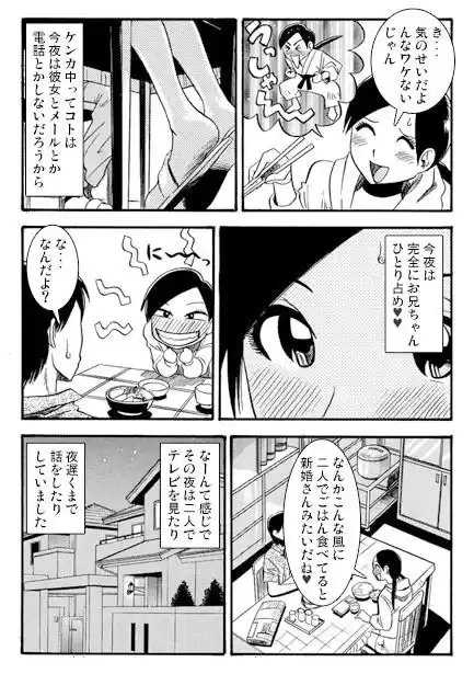 お兄ちゃん大好き（前編） (d_506679) - d_506679jp-002