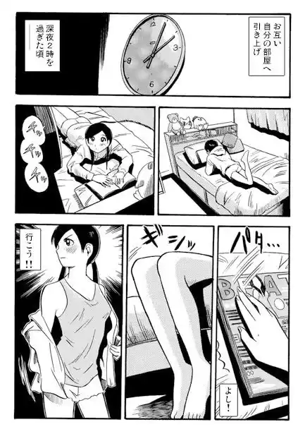 お兄ちゃん大好き（前編） (d_506679) - d_506679jp-003