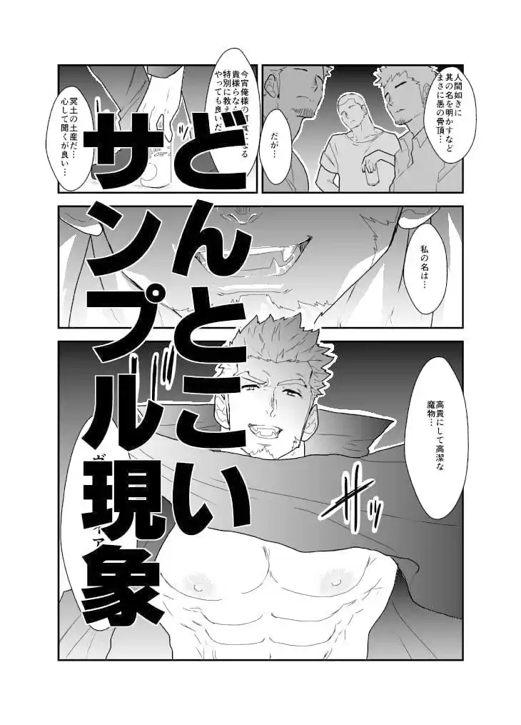 ヴァンパイア様は全く新しい吸血方法を見つけました。 (d_506693) - d_506693jp-001