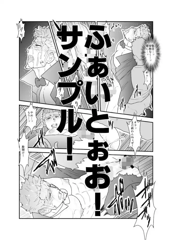 ヴァンパイア様は全く新しい吸血方法を見つけました。 (d_506693) - d_506693jp-003