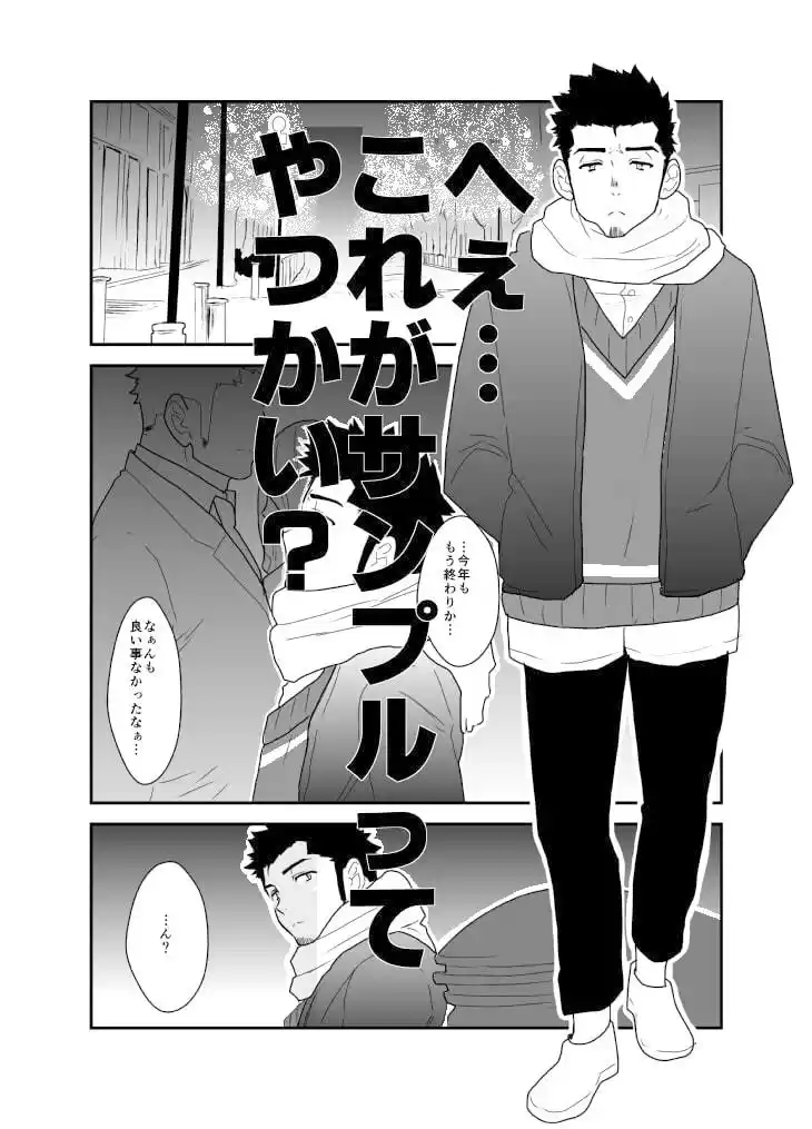 贈り物は執事でした。 (d_506699) - d_506699jp-001