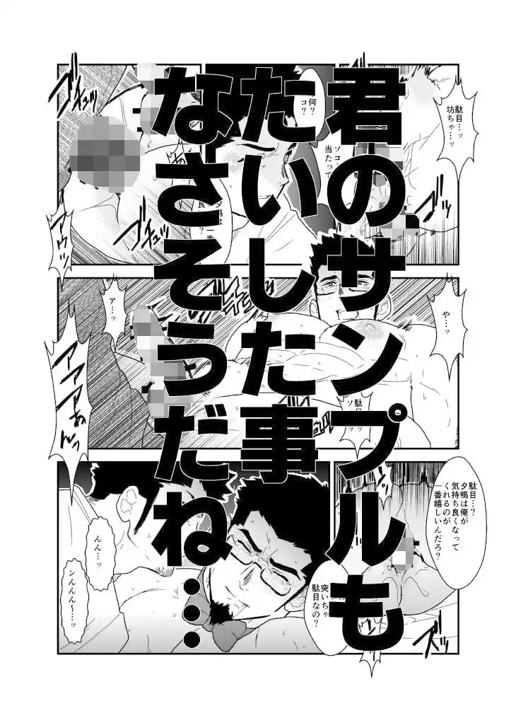 贈り物は執事でした。 (d_506699) - d_506699jp-002
