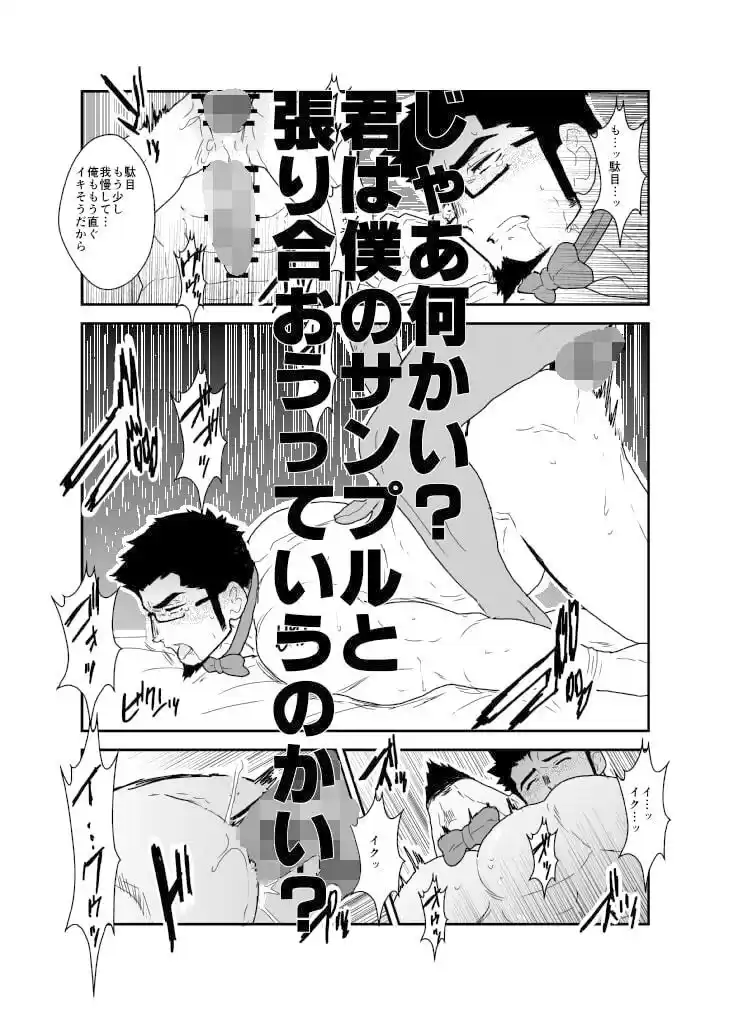 贈り物は執事でした。 (d_506699) - d_506699jp-003