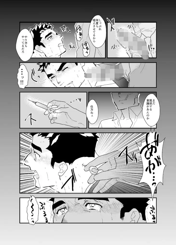 製造肉便器 (d_506702) - d_506702jp-002