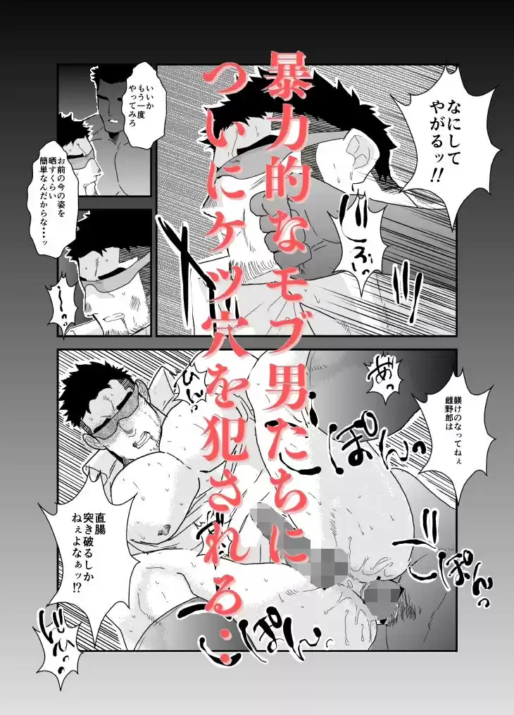 愛する家族のために俺はモブに廻される。 (d_506707) - d_506707jp-003