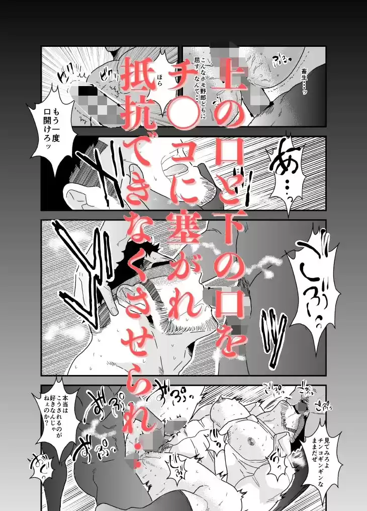 愛する家族のために俺はモブに廻される。 (d_506707) - d_506707jp-004