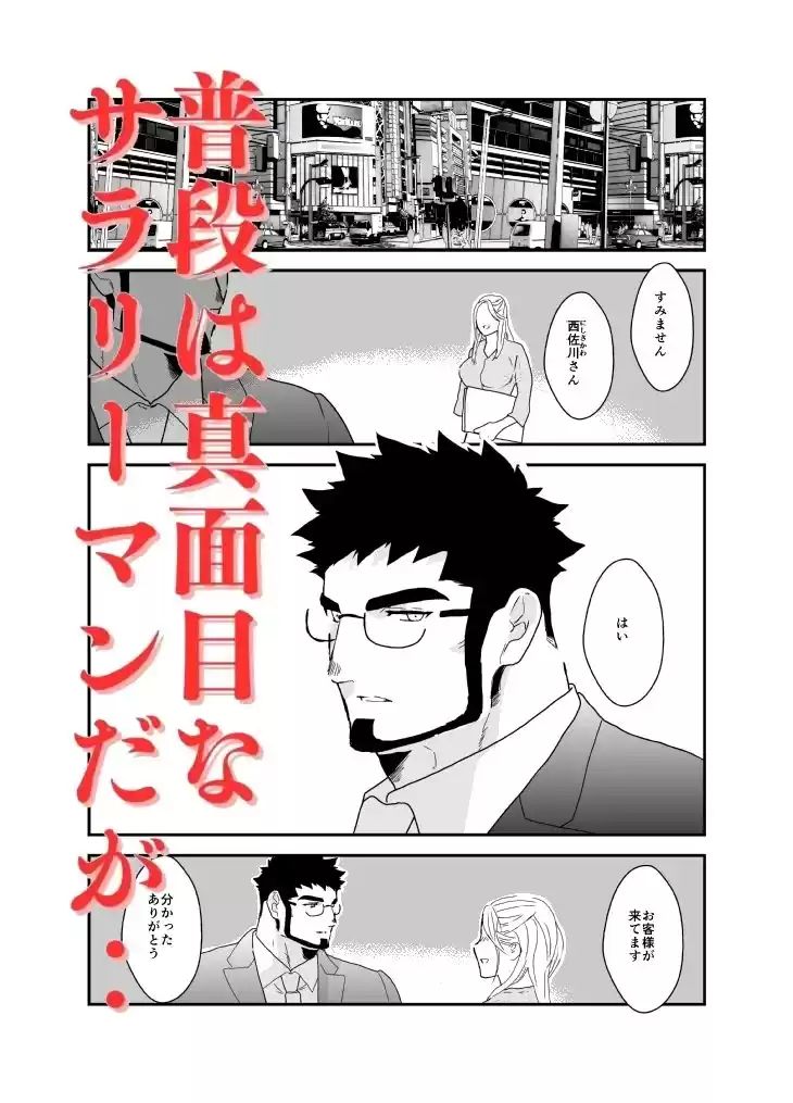 変態ノンケ男に男の味を覚えさせるため監禁してハメ倒ししたら。 (d_506710) - d_506710jp-001
