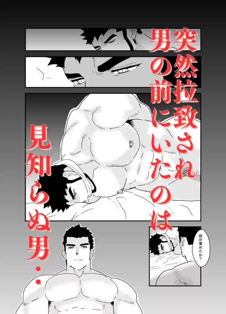 変態ノンケ男に男の味を覚えさせるため監禁してハメ倒ししたら。 (d_506710) - d_506710jp-003
