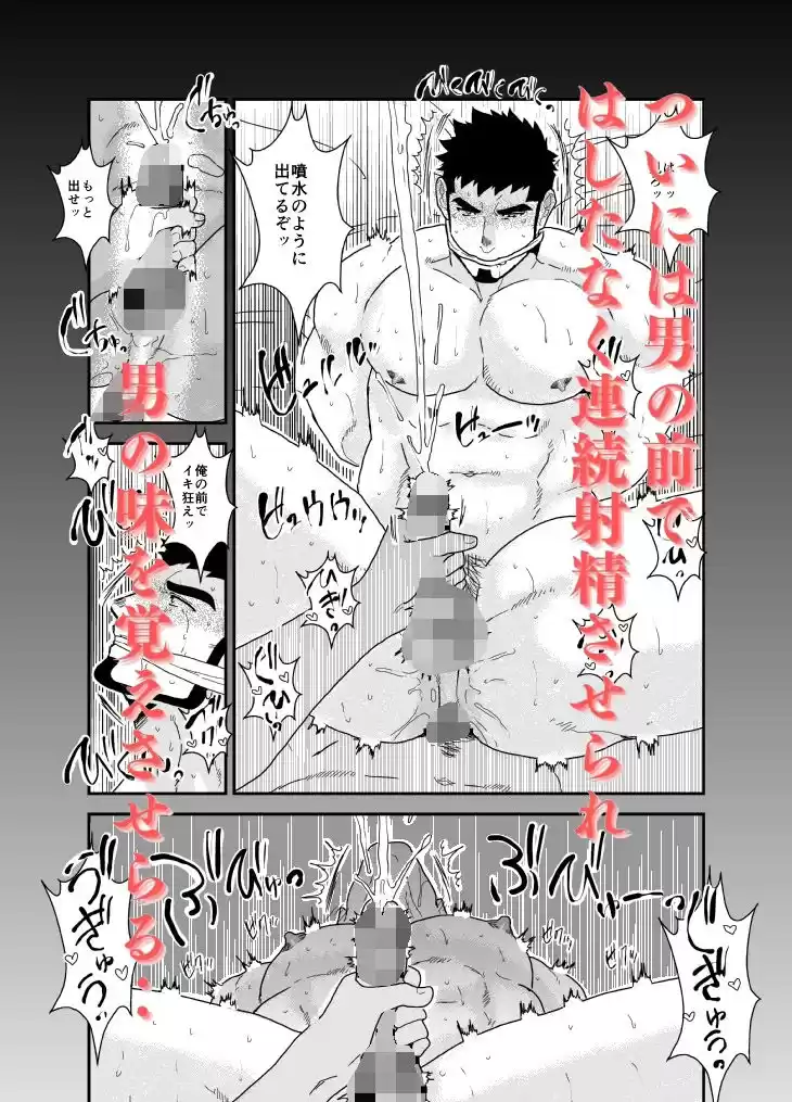 変態ノンケ男に男の味を覚えさせるため監禁してハメ倒ししたら。 (d_506710) - d_506710jp-006