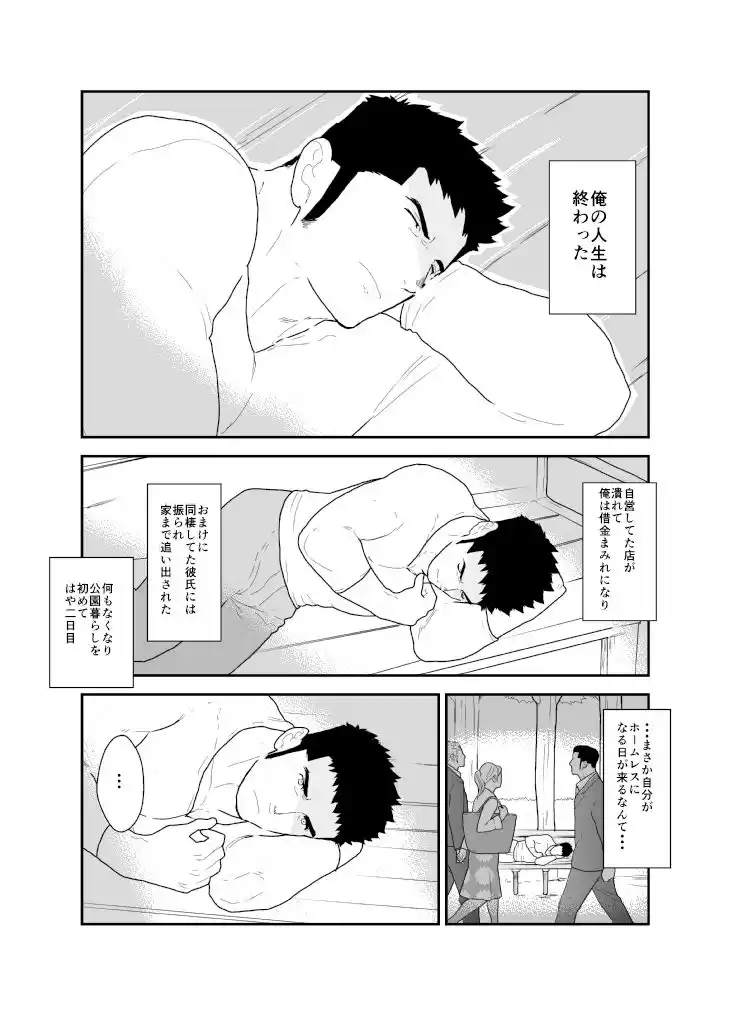 雇われ先がなんだかおかしい (d_506734) - d_506734jp-001