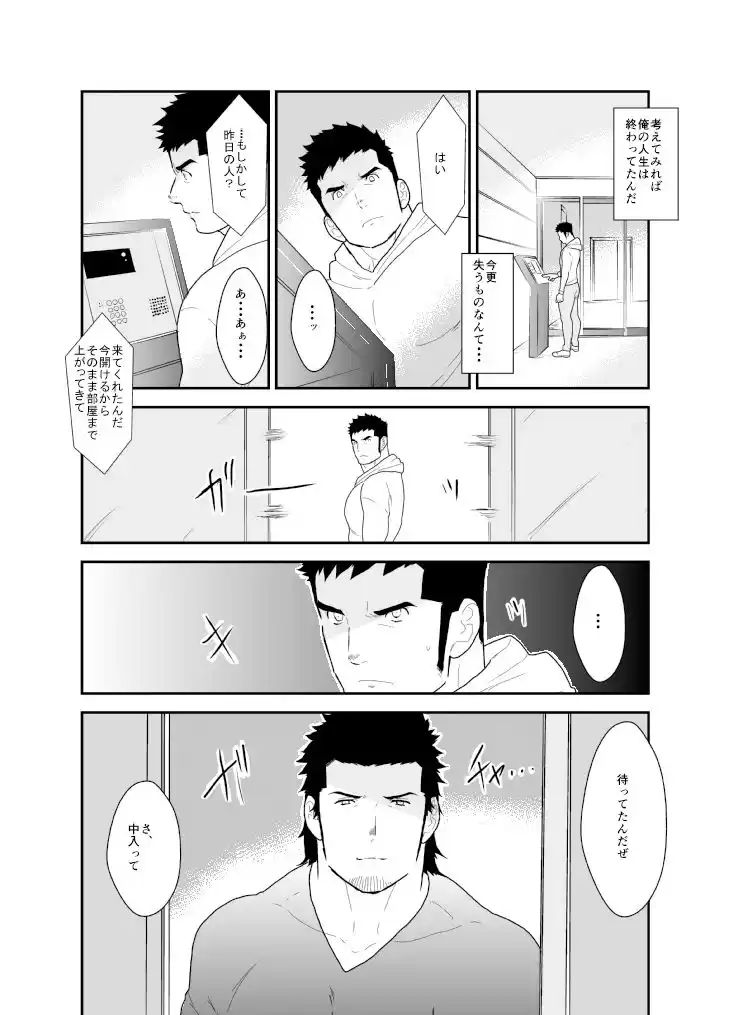雇われ先がなんだかおかしい (d_506734) - d_506734jp-002