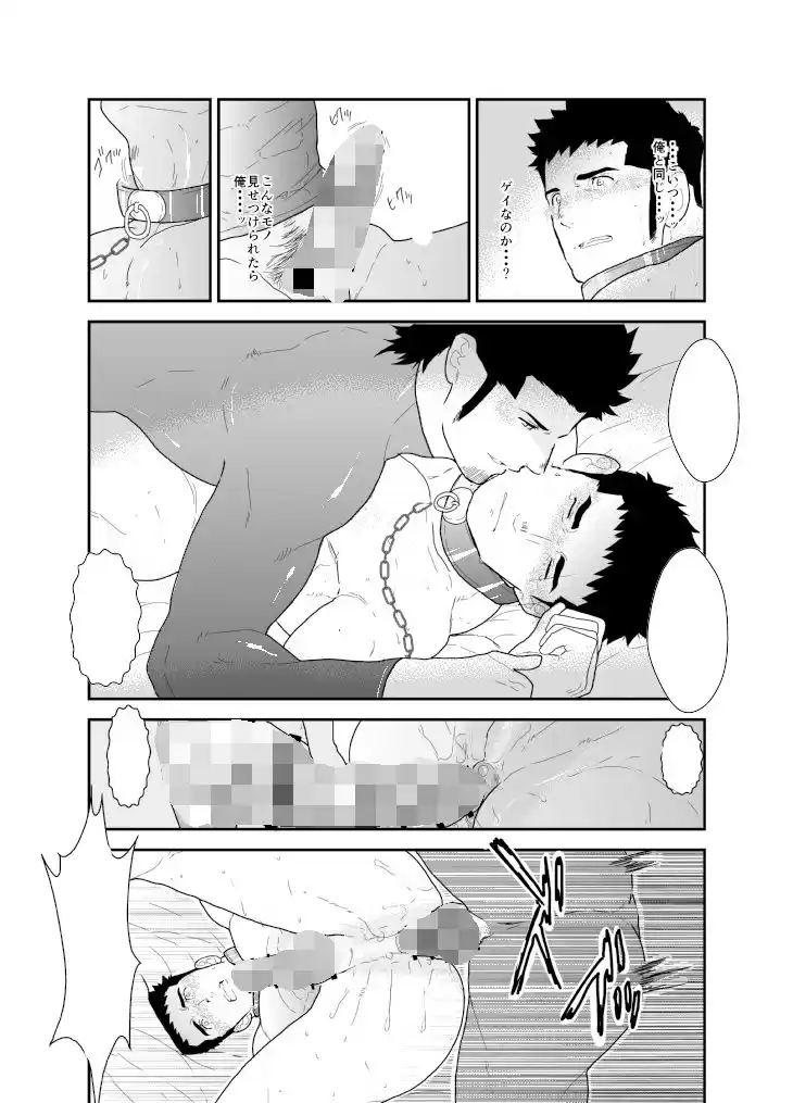 雇われ先がなんだかおかしい (d_506734) - d_506734jp-003