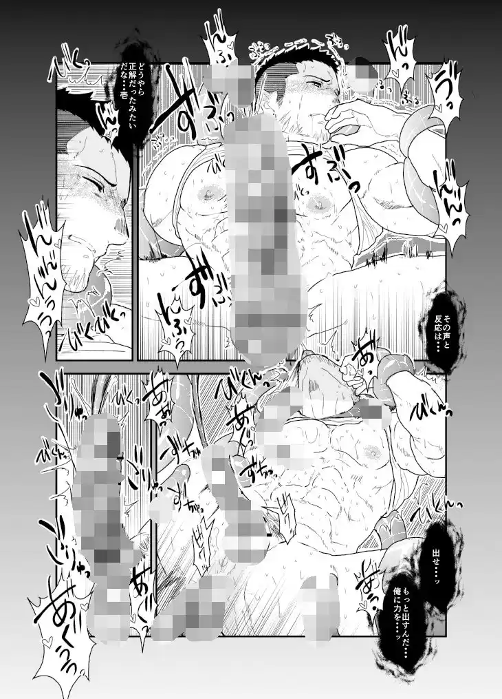 ある日突然俺が触手に搾精されたわけ。 (d_506740) - d_506740jp-003