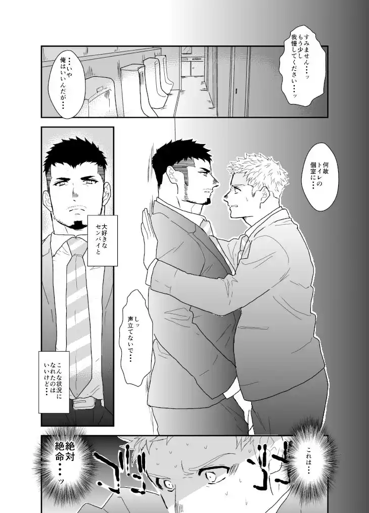 お前あいつのなんなのさ。 (d_506782) - d_506782jp-001
