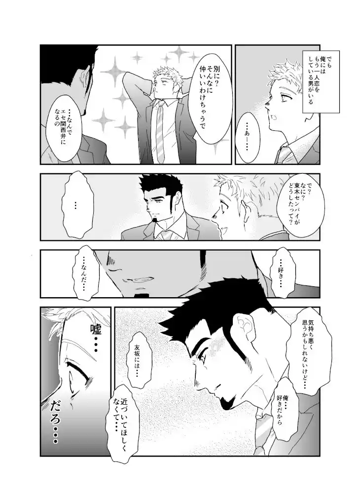 お前あいつのなんなのさ。 (d_506782) - d_506782jp-002