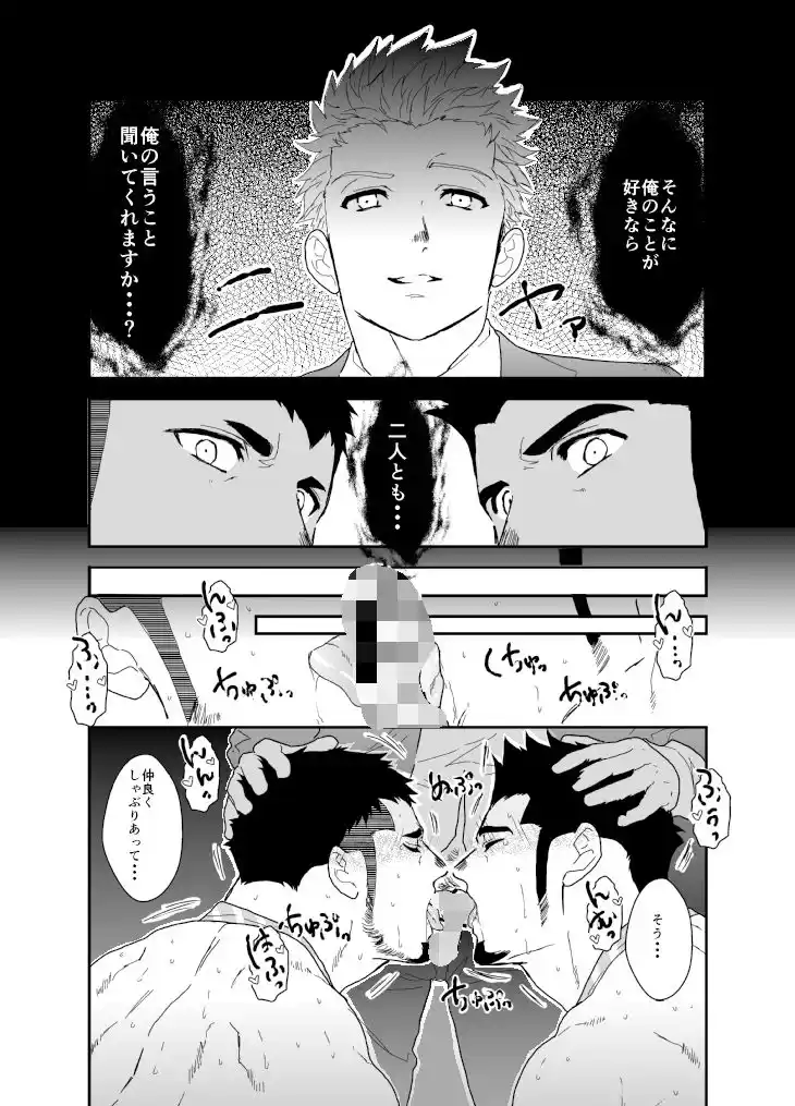 お前あいつのなんなのさ。 (d_506782) - d_506782jp-003