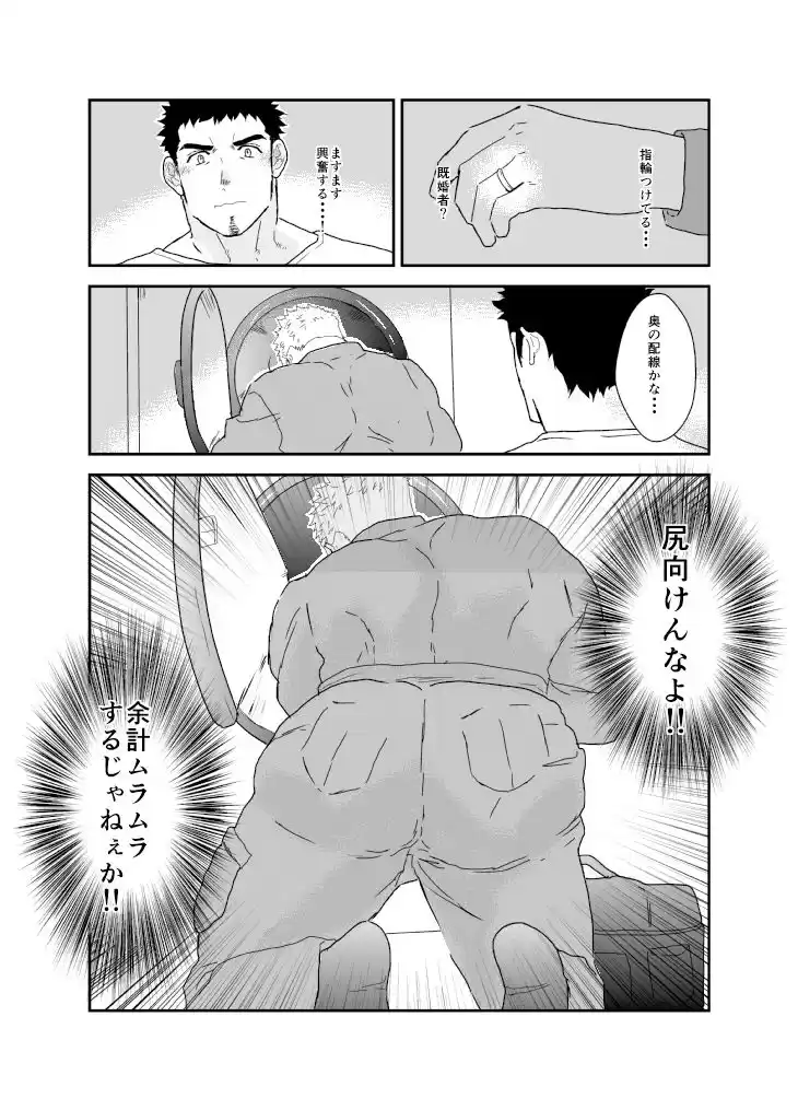 修理業者さんがタイプだったので掘りまくっちゃった話。 (d_506815) - d_506815jp-001