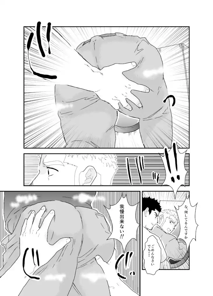 修理業者さんがタイプだったので掘りまくっちゃった話。 (d_506815) - d_506815jp-002