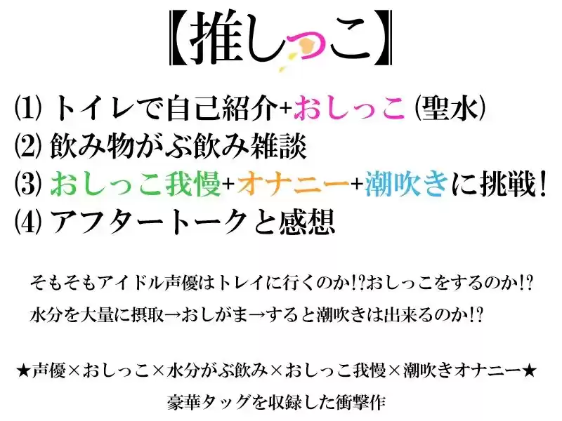★おしっこ潮吹きオナニー実演★【推しっこ】★雛ノ屋あずき★FANZA限定版★ (d_507069) - d_507069jp-003
