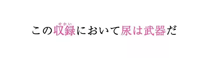 ★おしっこ潮吹きオナニー実演★【推しっこ】★雛ノ屋あずき★FANZA限定版★ (d_507069) - d_507069jp-004