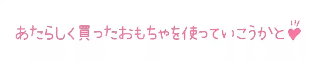 【初体験オナニー実演】THE FIRST DE IKU【双葉すずね - クリ吸引バイブ編】【FANZA限定版】 (d_507087) - d_507087jp-004