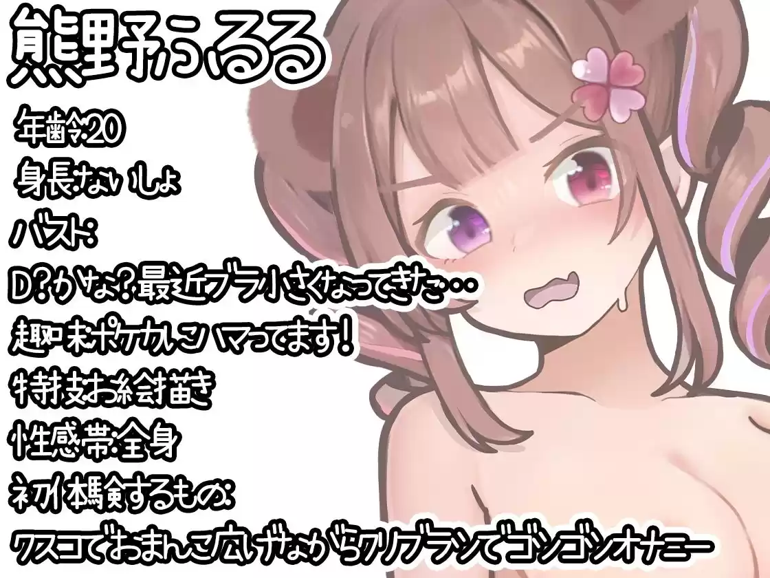 【初体験オナニー実演】THE FIRST DE IKU【熊野ふるる - クスコでおまんこ広げながらクリブラシでゴシゴシオナニー編】 (d_507151) - d_507151jp-001