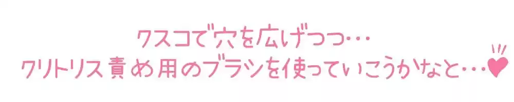 【初体験オナニー実演】THE FIRST DE IKU【熊野ふるる - クスコでおまんこ広げながらクリブラシでゴシゴシオナニー編】 (d_507151) - d_507151jp-004