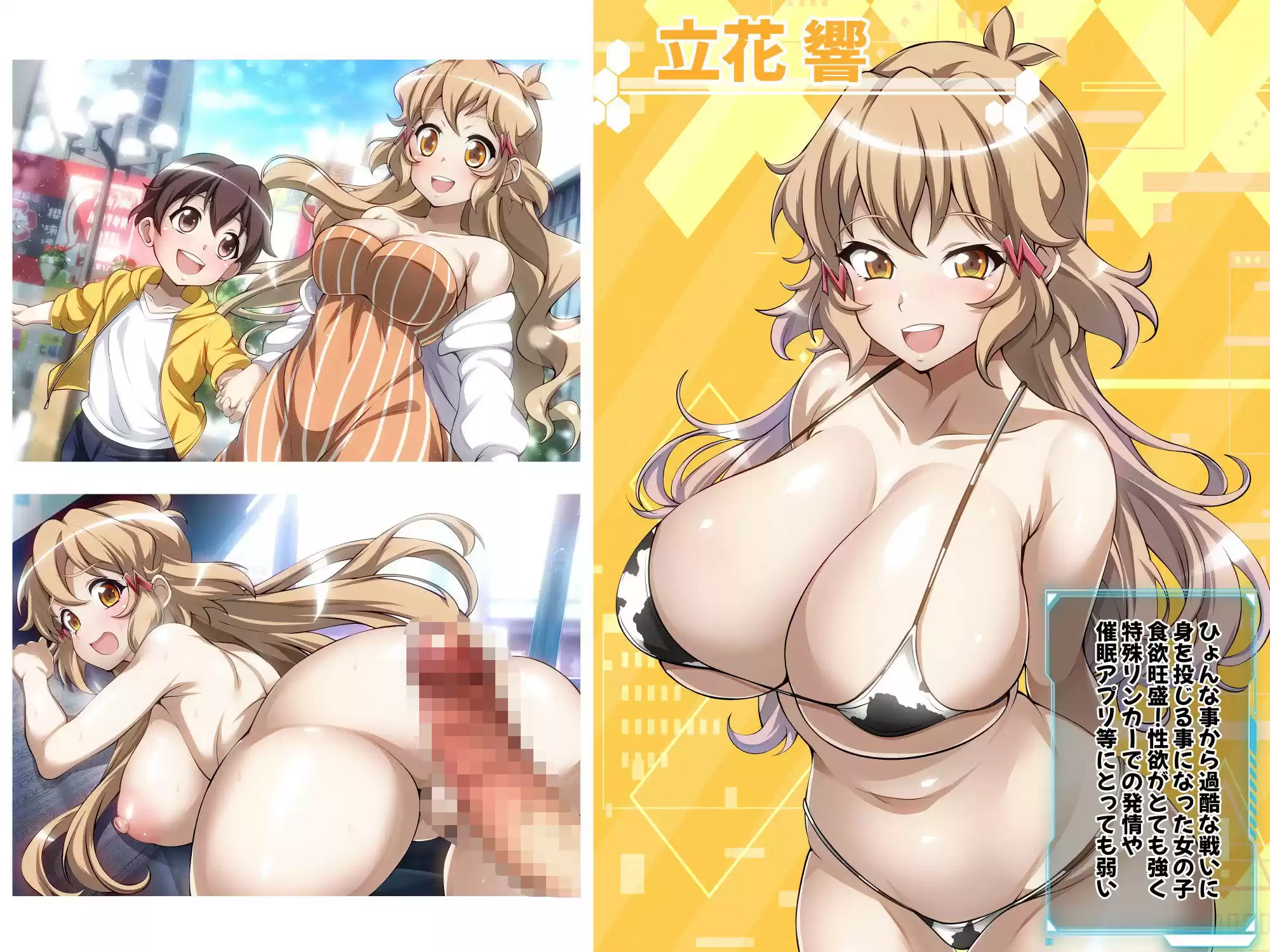 【戦姫絶頂シンフォギアH7】 (d_507170) - d_507170jp-001