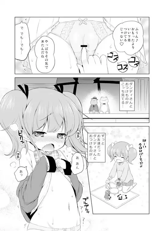 メス〇キまとめていただきますww (d_507287) - d_507287jp-009
