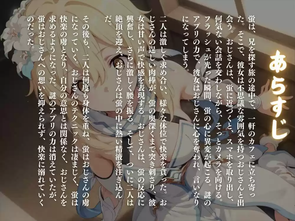 操られた美少女の快楽 〜年齢差を超えた禁断の恋〜 (d_507326) - d_507326jp-001
