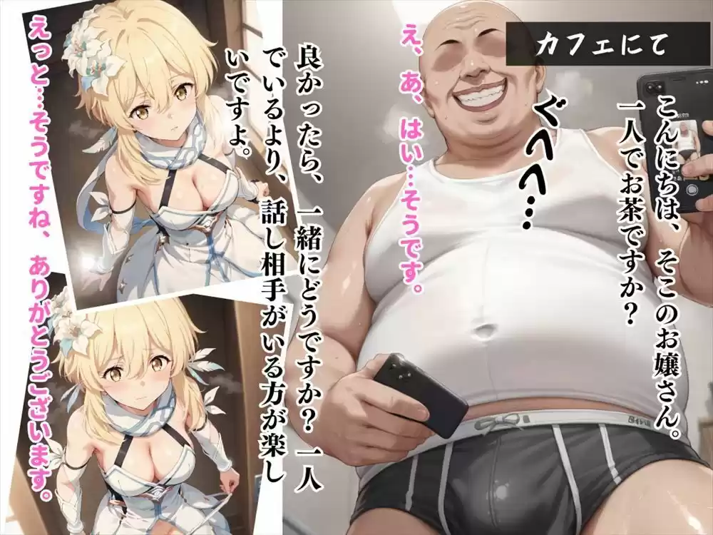 操られた美少女の快楽 〜年齢差を超えた禁断の恋〜 (d_507326) - d_507326jp-002