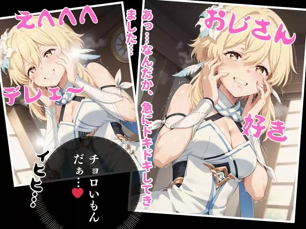 操られた美少女の快楽 〜年齢差を超えた禁断の恋〜 (d_507326) - d_507326jp-004