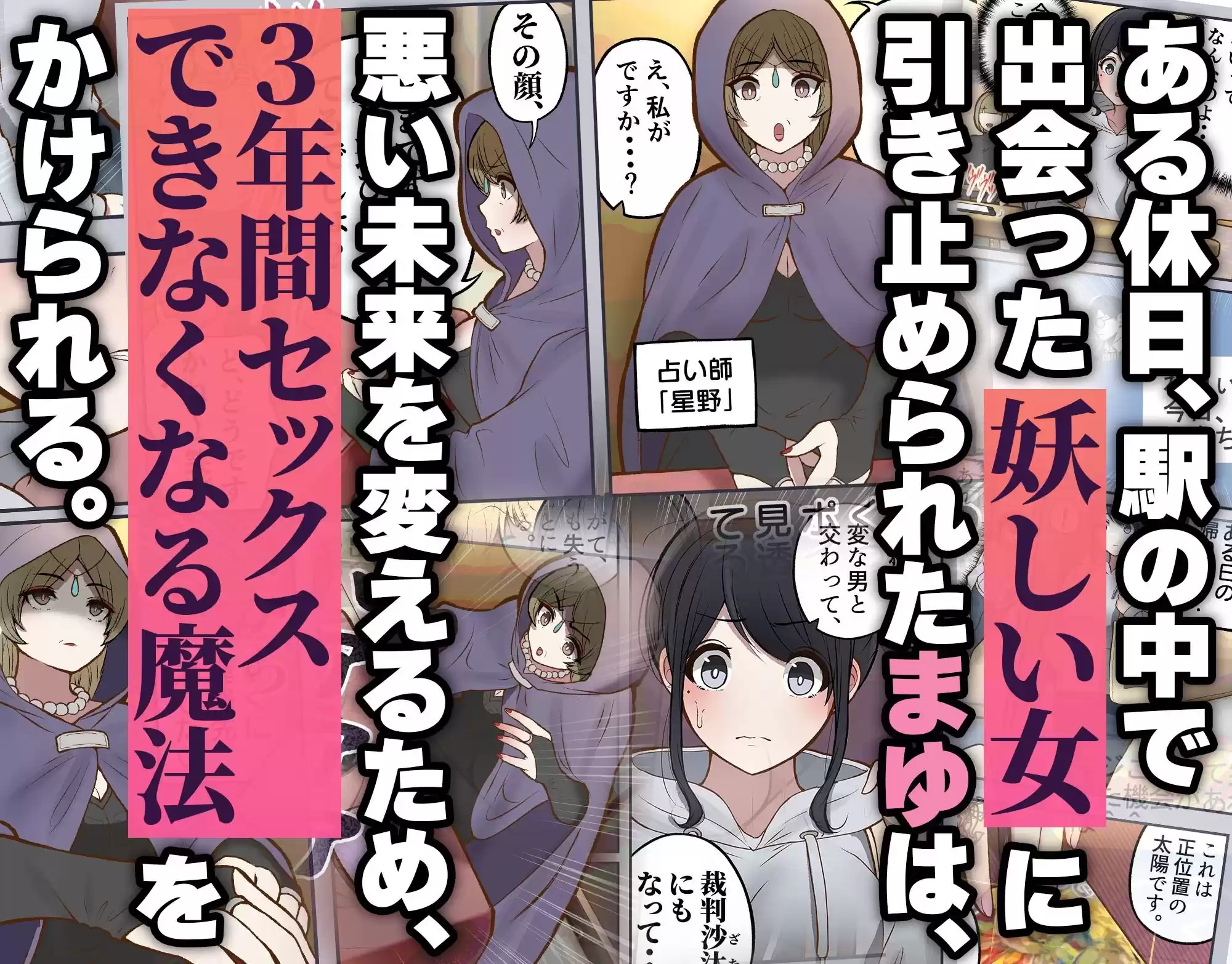 調子に乗ったヤリマンが、もしも3年間セックスできなくなったら (d_507426) - d_507426jp-002