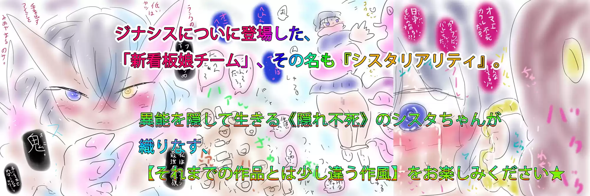 シスタリアリティ-SISTA！！Reality- (d_507568) - d_507568jp-003