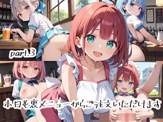 本日も裏メニューからご注文いただけますpart.3(d_507684)