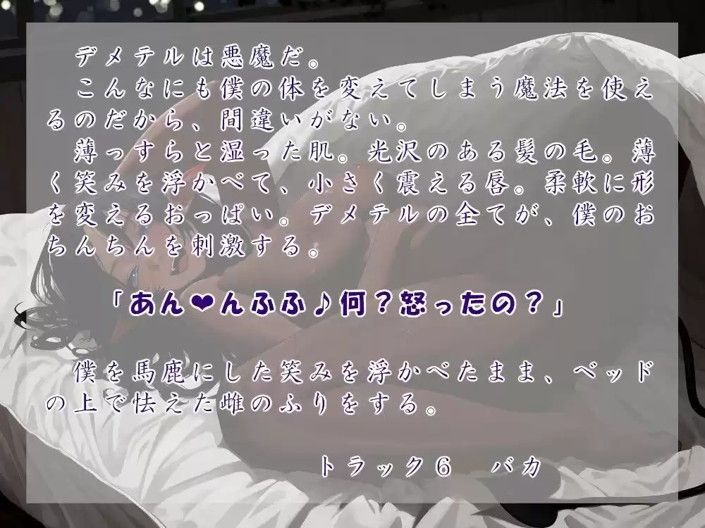 あくまが来たりて僕に尽くす (d_507761) - d_507761jp-003