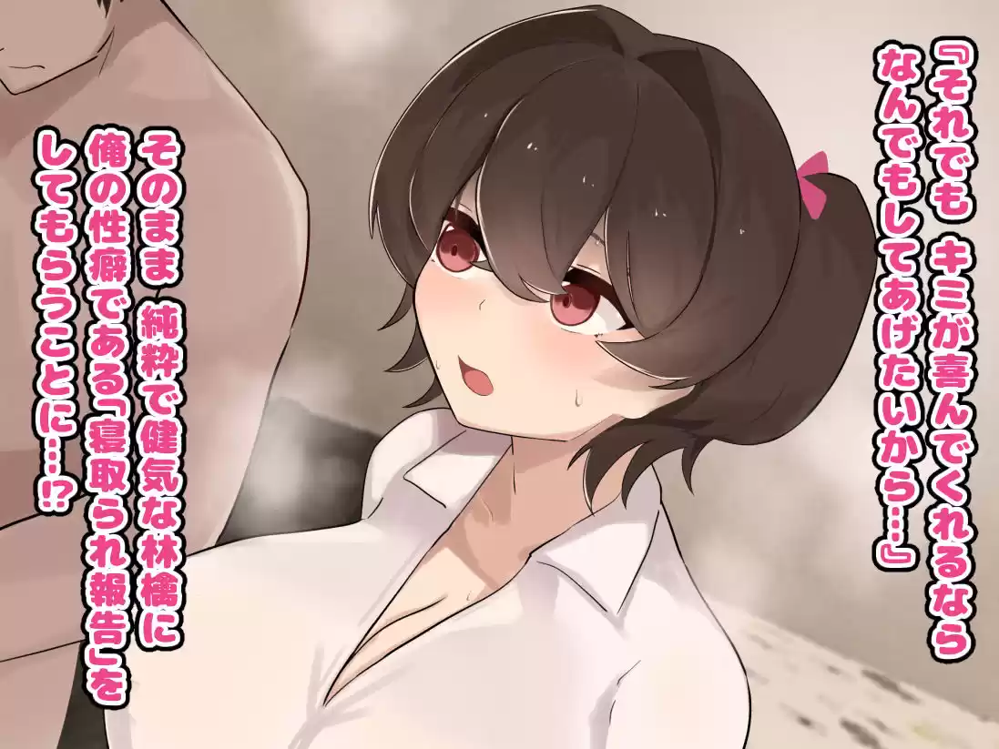 一途な爆乳JK彼女にNTR報告ごっこを頼んだら… (d_507764) - d_507764jp-002