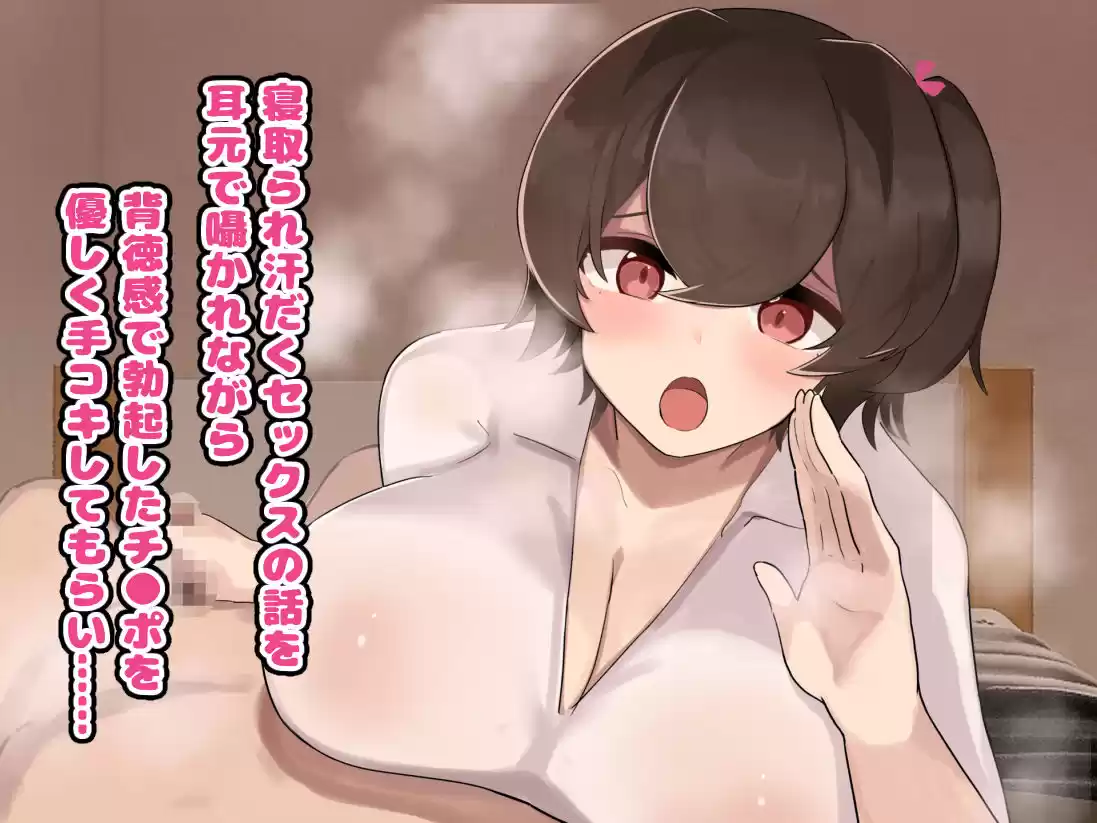 一途な爆乳JK彼女にNTR報告ごっこを頼んだら… (d_507764) - d_507764jp-003
