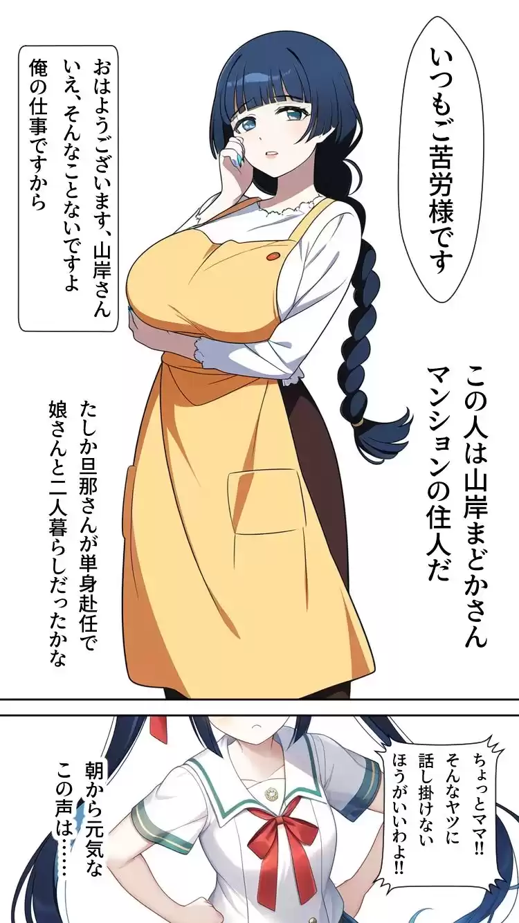 催●の練習させてくださいっ〜おっとり人妻とナマイキJK編〜 (d_507772) - d_507772jp-007